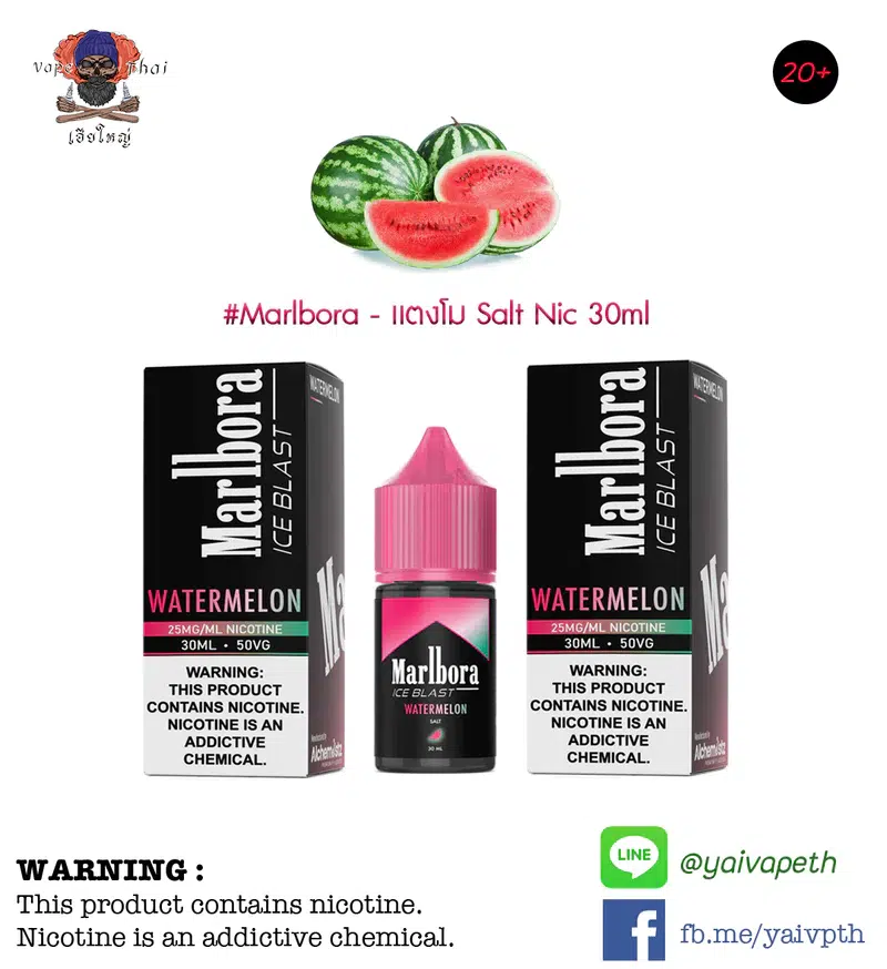 มาโบร่าแตงโม – น้ำยาบุหรี่ไฟฟ้า Marlbora ice Blast Watermelon Salt nic 30ml (แบรนด์ไทย) [เย็น] ของแท้