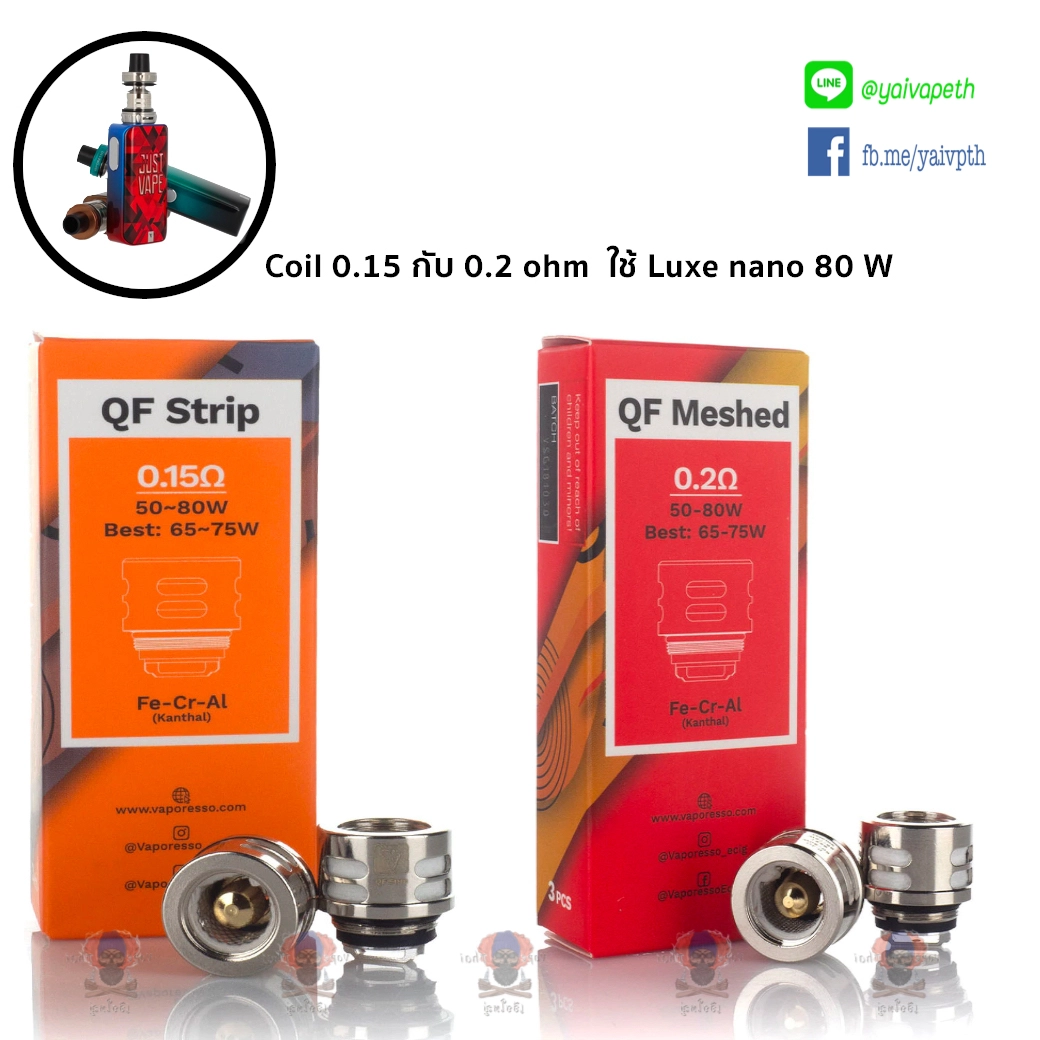 คอยล์  บุหรี่ไฟฟ้า Vaporesso QF Strips 0.15 ohm และ 0.2ohm  ใช้กับ Luxe nano 80 w