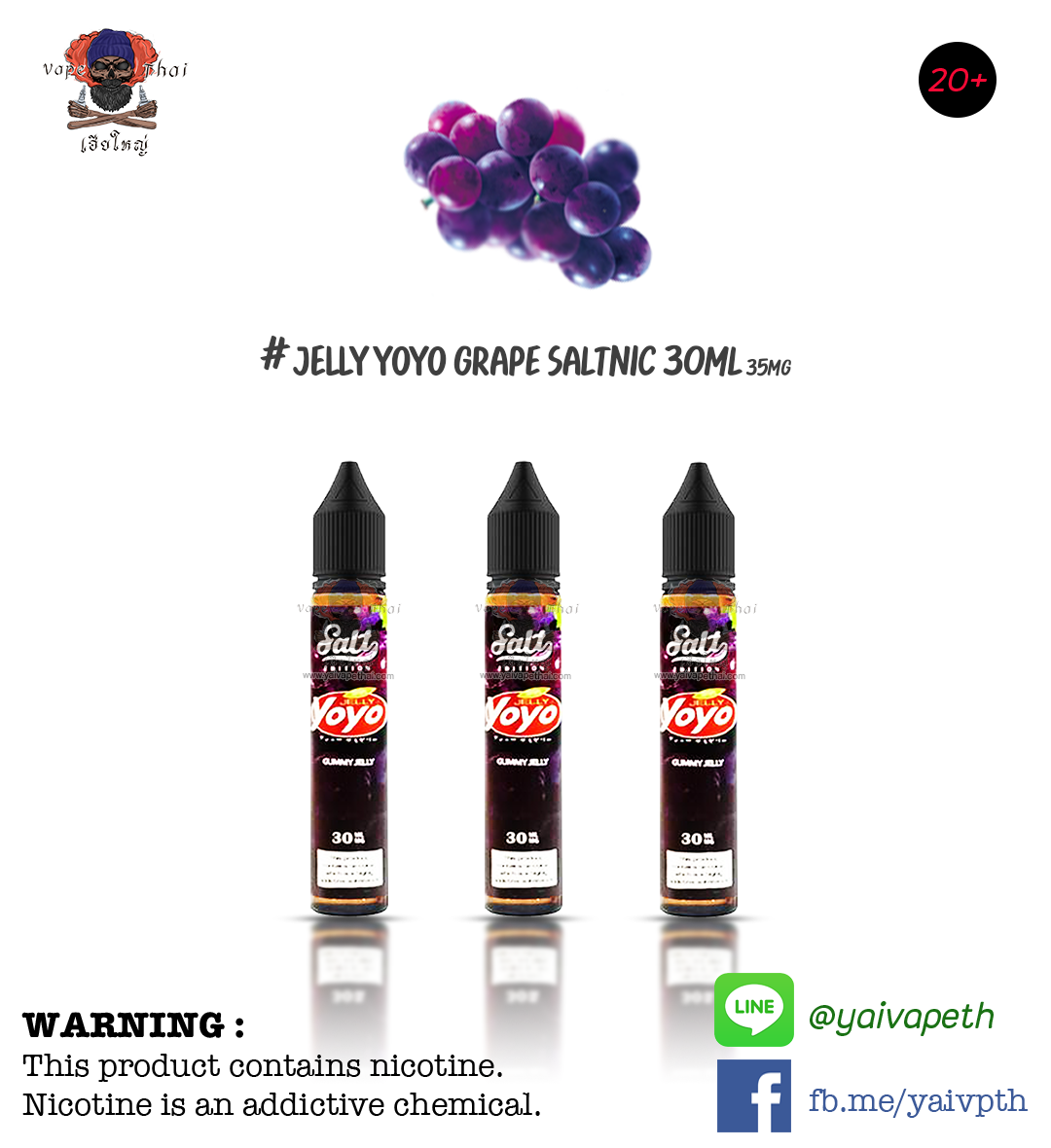 เยลลี่โยโยองุ่น – น้ำยาบุหรี่ไฟฟ้า Jelly Yoyo Grape Saltnic 30ml (มาเลเซีย) [เย็นบาง] ของแท้ 100%