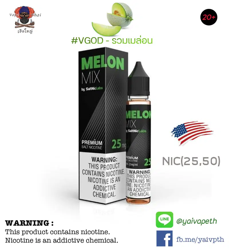 เมล่อน มิกซ์ – VGOD Melon Mix Salt Nic 30ml 25,50mg (U.S.A.) [ไม่เย็น] ของแท้ 100%