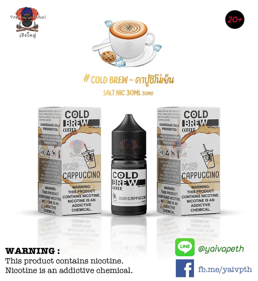 คาปูชิโน่เย็น – น้ำยาบุหรี่ไฟฟ้า Cold Brew Iced Cappuccino Salt Nic 30 ml (แบรนด์ไทย) [เย็น] ของแท้ 100%