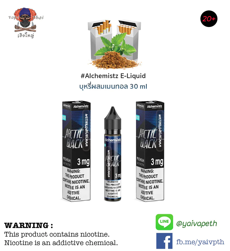 บุหรี่ผสมเมนทอล – น้ำยาบุหรี่ไฟฟ้า Alchemistz E-Liquid Arctic Black 30 ml (แบรนด์ไทย) [เย็น] ของแท้ 100%