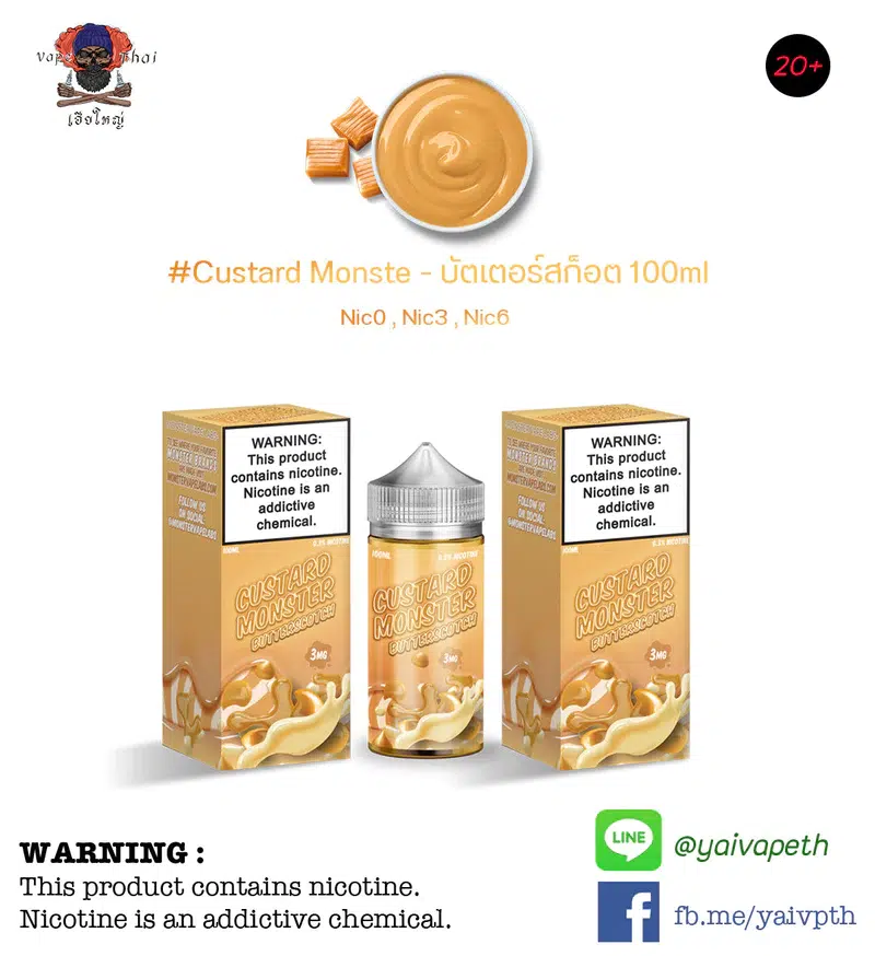 คัสตาร์ด บัตเตอร์สก็อต – น้ำยาบุหรี่ไฟฟ้า Custard Monste Butterscotch 100ml (U.S.A.) [ไม่เย็น] ของแท้ 100%