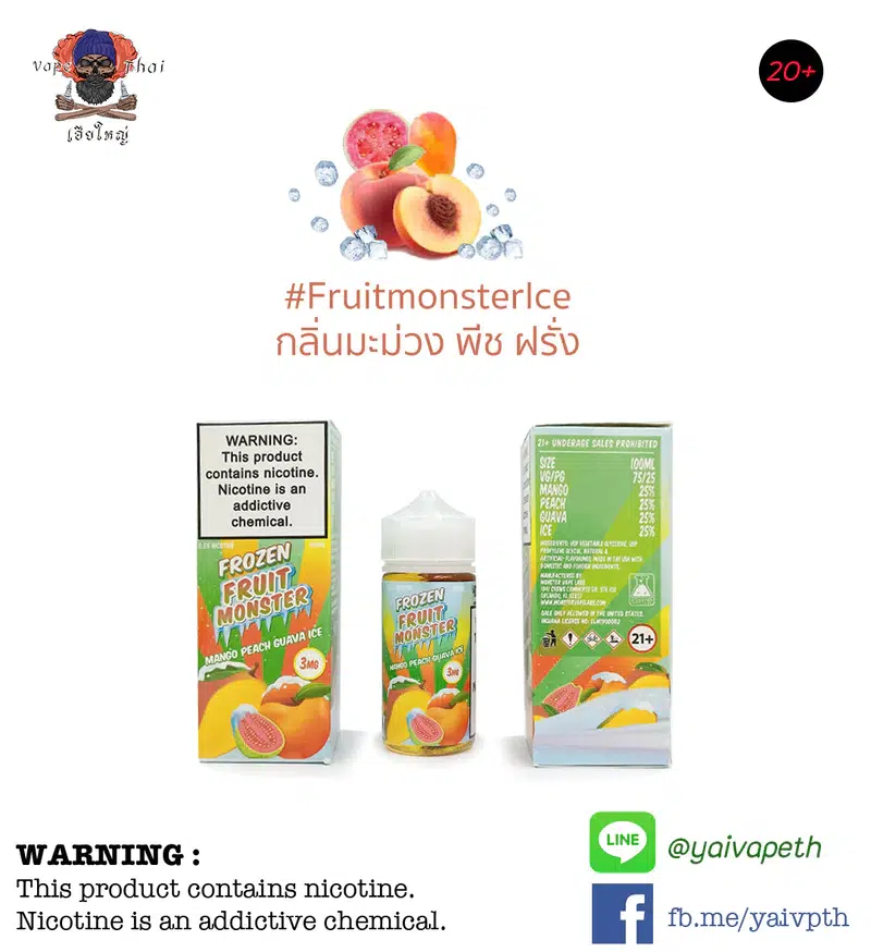 มะม่วงพีชฝรั่งพร้อมเมนทอลเย็น – น้ำยาบุหรี่ไฟฟ้า Frozen Fruit Monster Mango Peach Guava ICE 0mg,3mg,6mg 100ml (U.S.A.) [เย็น] ของแท้ 100%