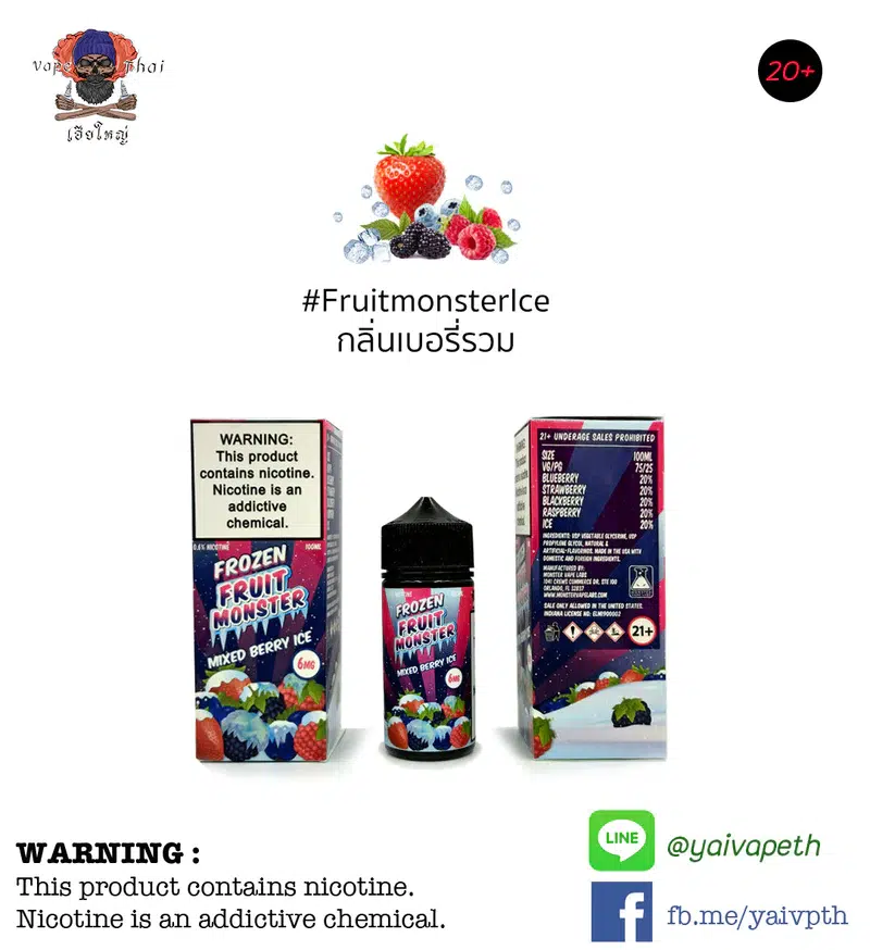 เบอรรี่รวมเย็น – น้ำยาบุหรี่ไฟฟ้า Frozen Fruit Monster Mixed Berry ICE 0mg,3mg,6mg 100ml (U.S.A.) [เย็น] ของแท้ 100%