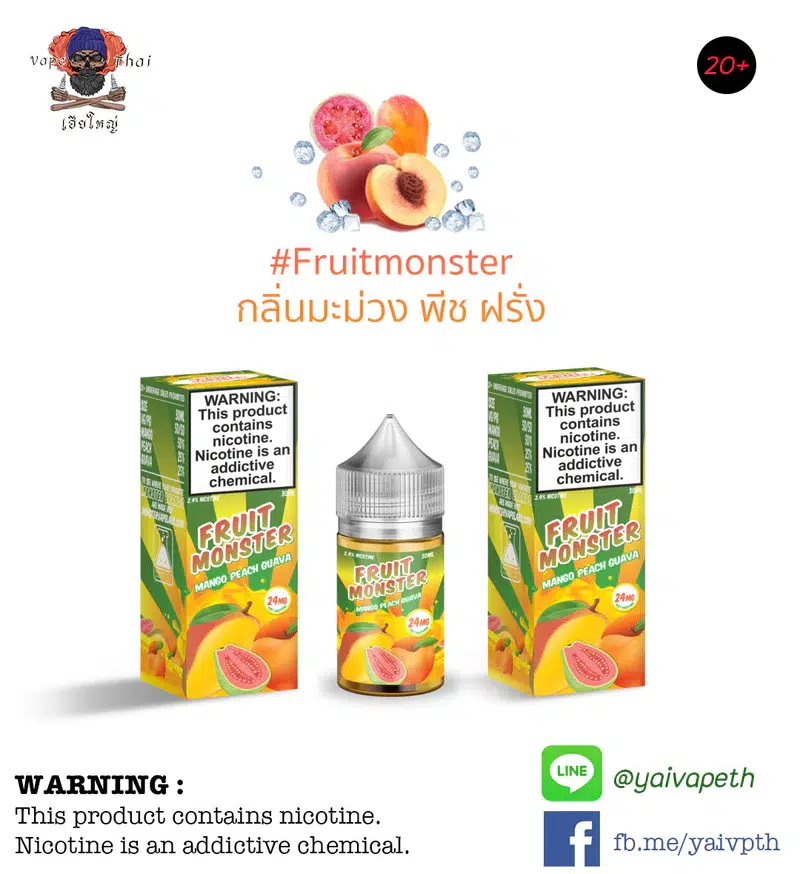 มะม่วงพีชฝรั่ง – น้ำยาบุหรี่ไฟฟ้า Fruit Monster Mango Peach Guava Salt nic 30ml (U.S.A.) [ไม่เย็น] ของแท้ 100%