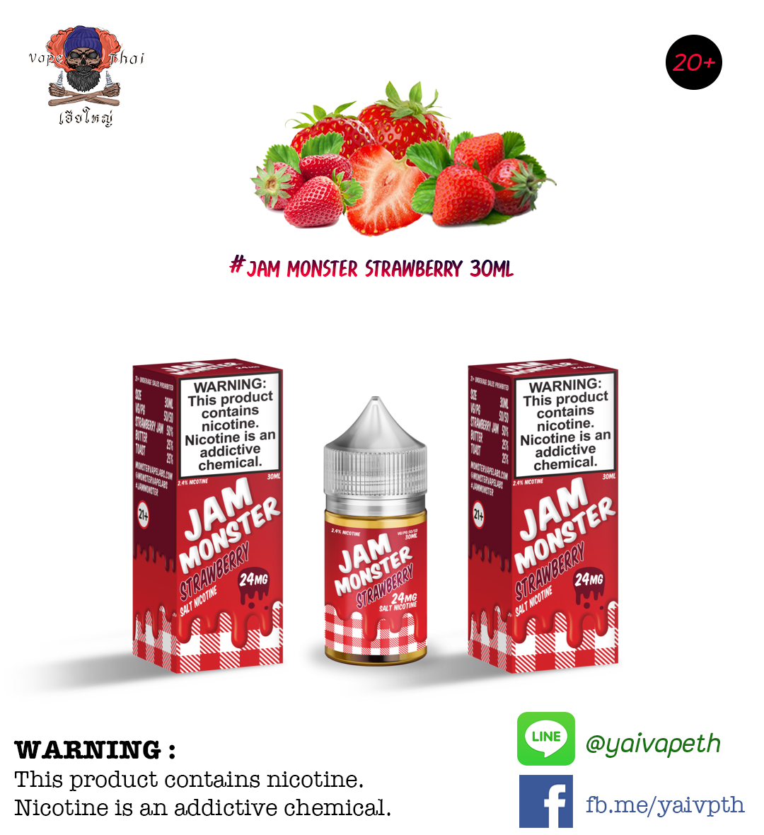 Strawberry – น้ำยาบุหรี่ไฟฟ้า JAM MONSTER Strawberry (Salt Nic) – 30ml (USA) ของแท้ 100%