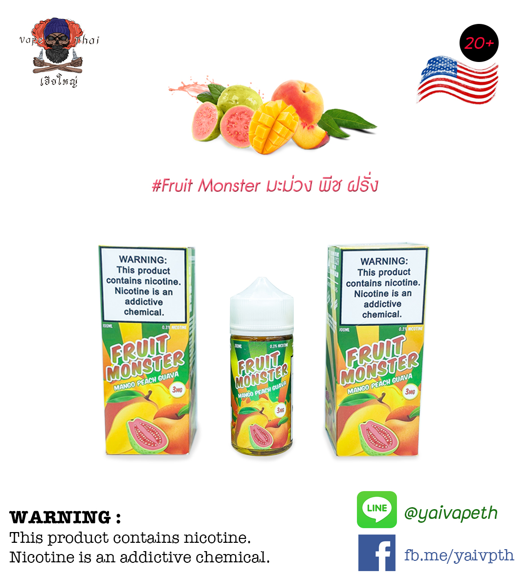 มะม่วงพีชฝรั่งพร้อมเมนทอล – น้ำยาบุหรี่ไฟฟ้า Fruit Monster Mango Peach Guava 100ml (U.S.A.) [ไม่เย็น] ของแท้ 100%