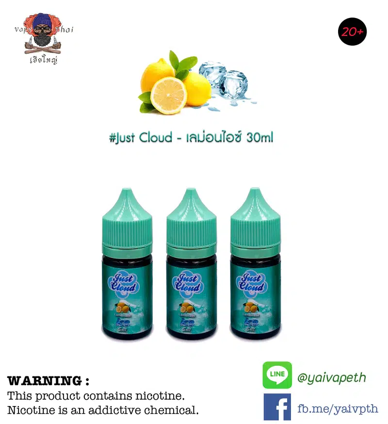 จัสคาวเลม่อน ไอซ์ – น้ำยาบุหรี่ไฟฟ้า Just Cloud Lemonade Ice Salt nic 30ml (มาเลเซีย) [เย็น] ของแท้ 100%