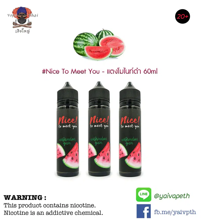 ไนท์แตงโม – Nice To Meet You Watermelon Gum 60 ml (Nic6)