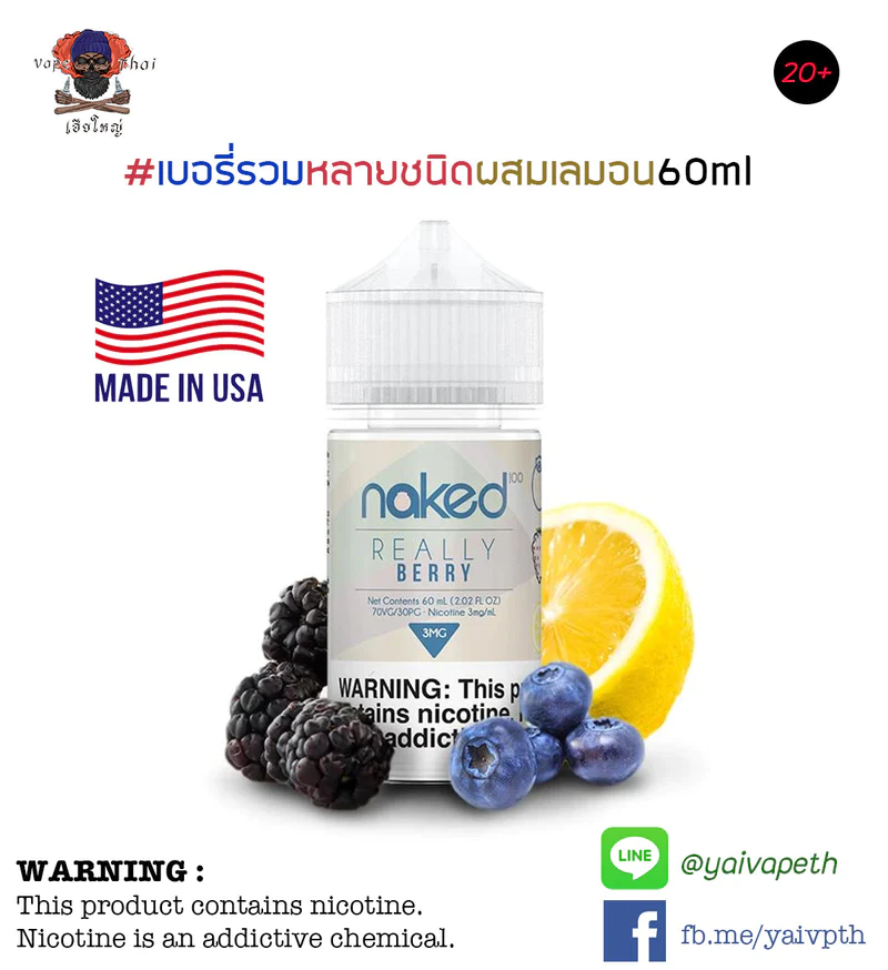 เบอรี่รวมรส – น้ำยาบุหรี่ไฟฟ้า NKD 100 Really Berry 60ml & NIC 3,6 mg (U.S.A.) ของแท้ 100% [ไม่เย็น]