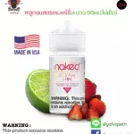 น้ำยาบุหรี่ไฟฟ้า Freebase - NKD 100 Straw Lime 60ml & NIC 3,6 mg (U.S.A.) - ลูกอมสตรอเบอร์รี่มะนาว [ไม่เย็น] Straw Lime จากNaked Vape Juice