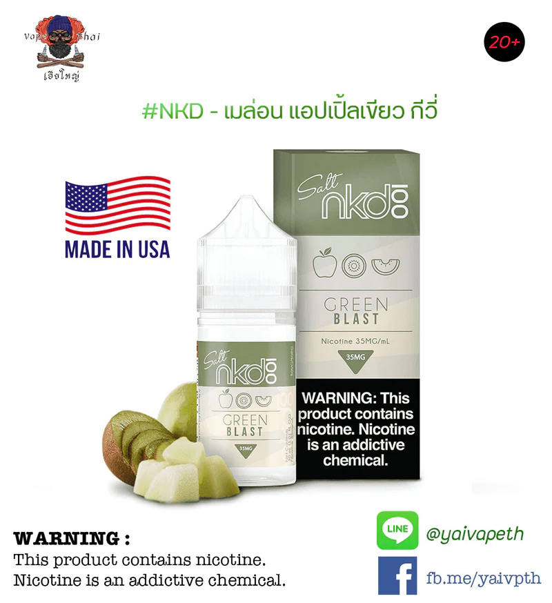 เมล่อน แอปเปิ้ลเขียว กีวี่ – น้ำยาบุหรี่ไฟฟ้า NKD 100 Green Blast Salt nic 30ml & NIC 35,50 mg (U.S.A.) [ไม่เย็น] ของแท้ 100%