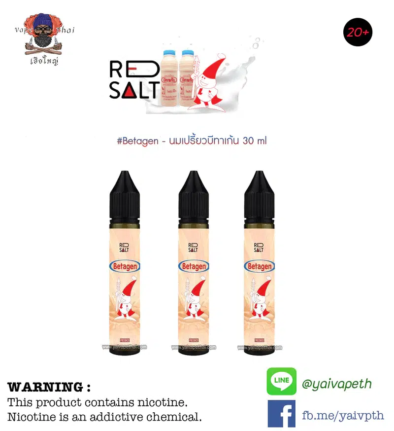 บีทาเก้น – น้ำยาบุหรี่ไฟฟ้า Red Salt Betagen 30 ml Nic6