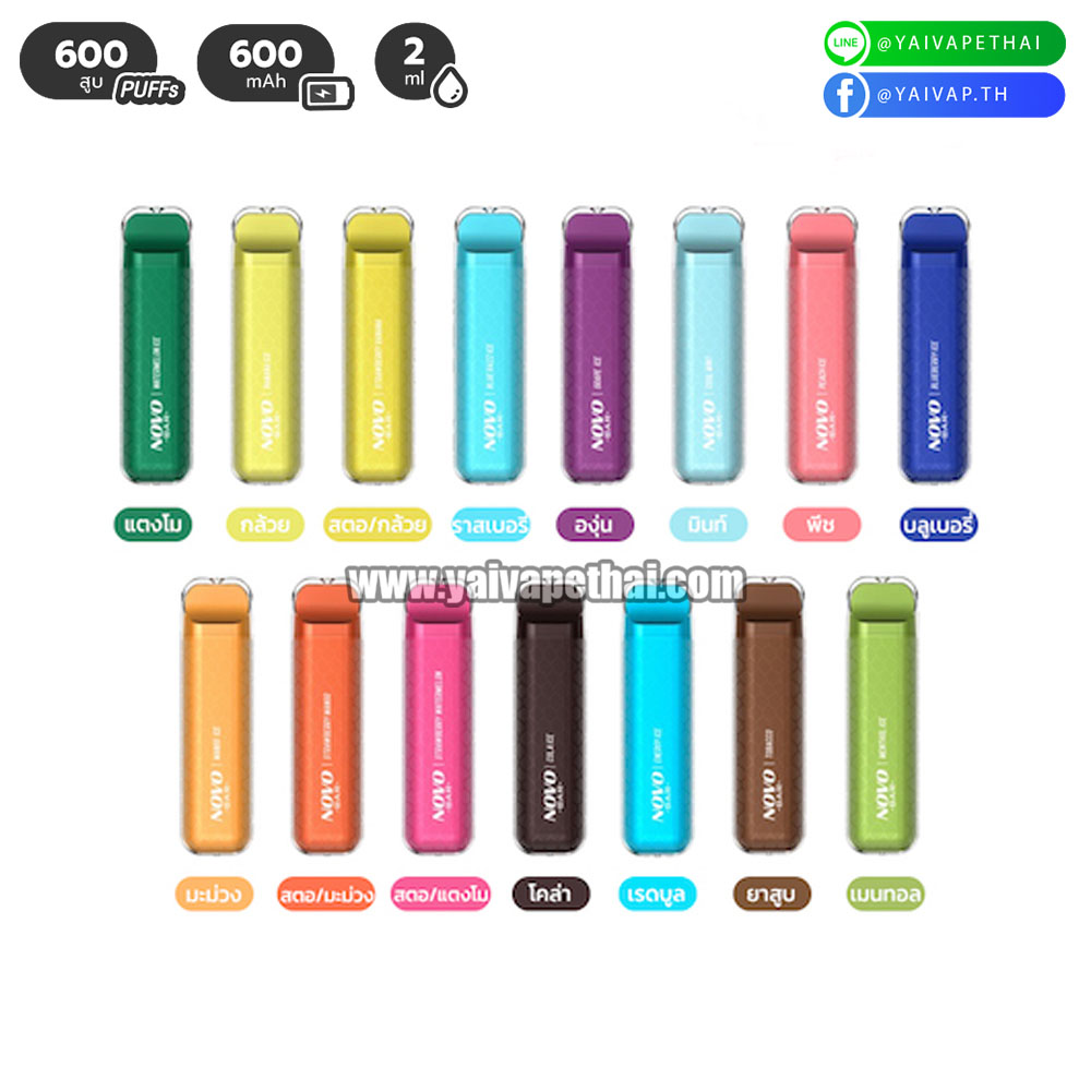 SMOK Novo Bar – พอตใช้แล้วทิ้ง 600mAh สูบ 600 ครั้ง (DISPOSABLE VAPE POD) มีหลายกลิ่นให้เลือก ราคาถูก [ แท้ ]