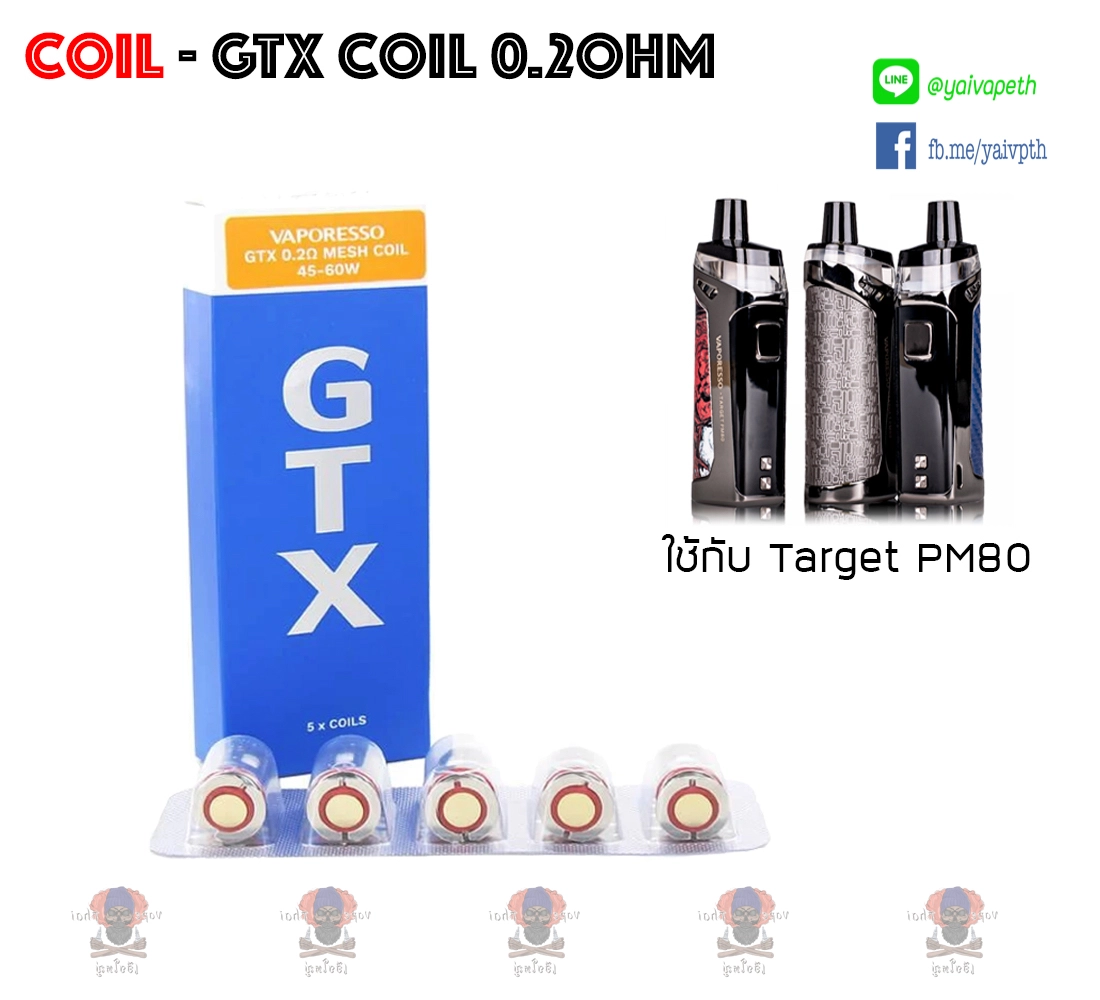 คอยล์  บุหรี่ไฟฟ้า Vaporesso GTX Coil 0.2ohm (Target PM 80 )
