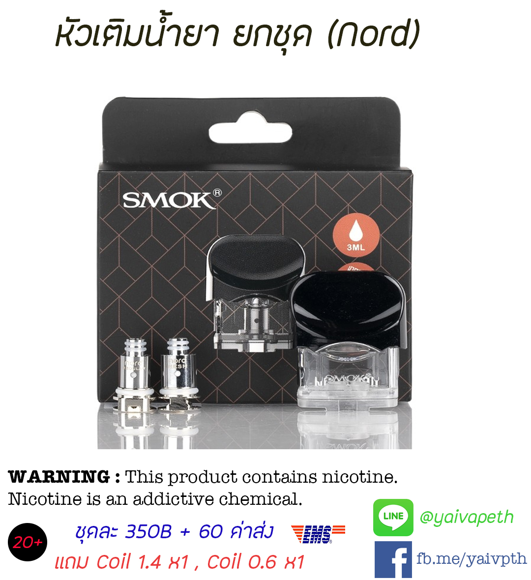 SMOK Nord Replacement Pod Cartridge for Nord Pod System Kit