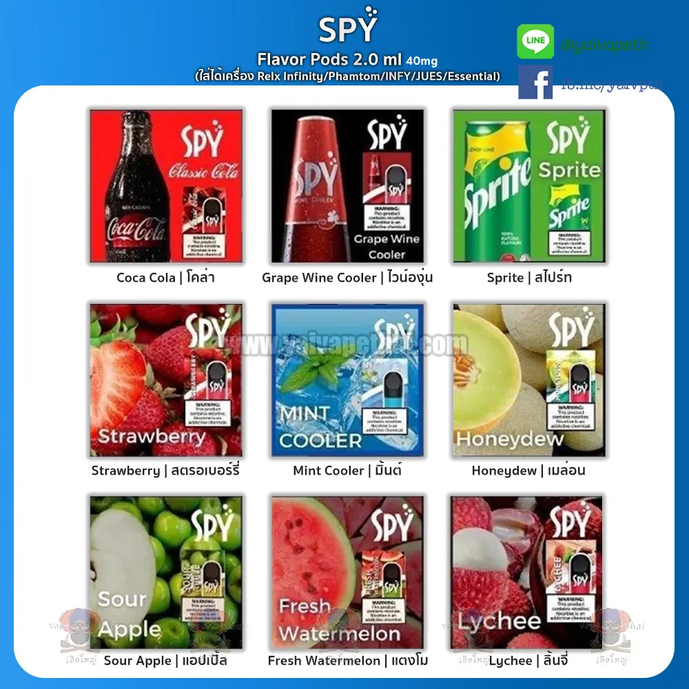 หัวน้ำยา – SPY Flavor Pods 2ml (ใช้กับเครื่อง RELX Infitiny ,Phantom ,INFY) [ของแท้]