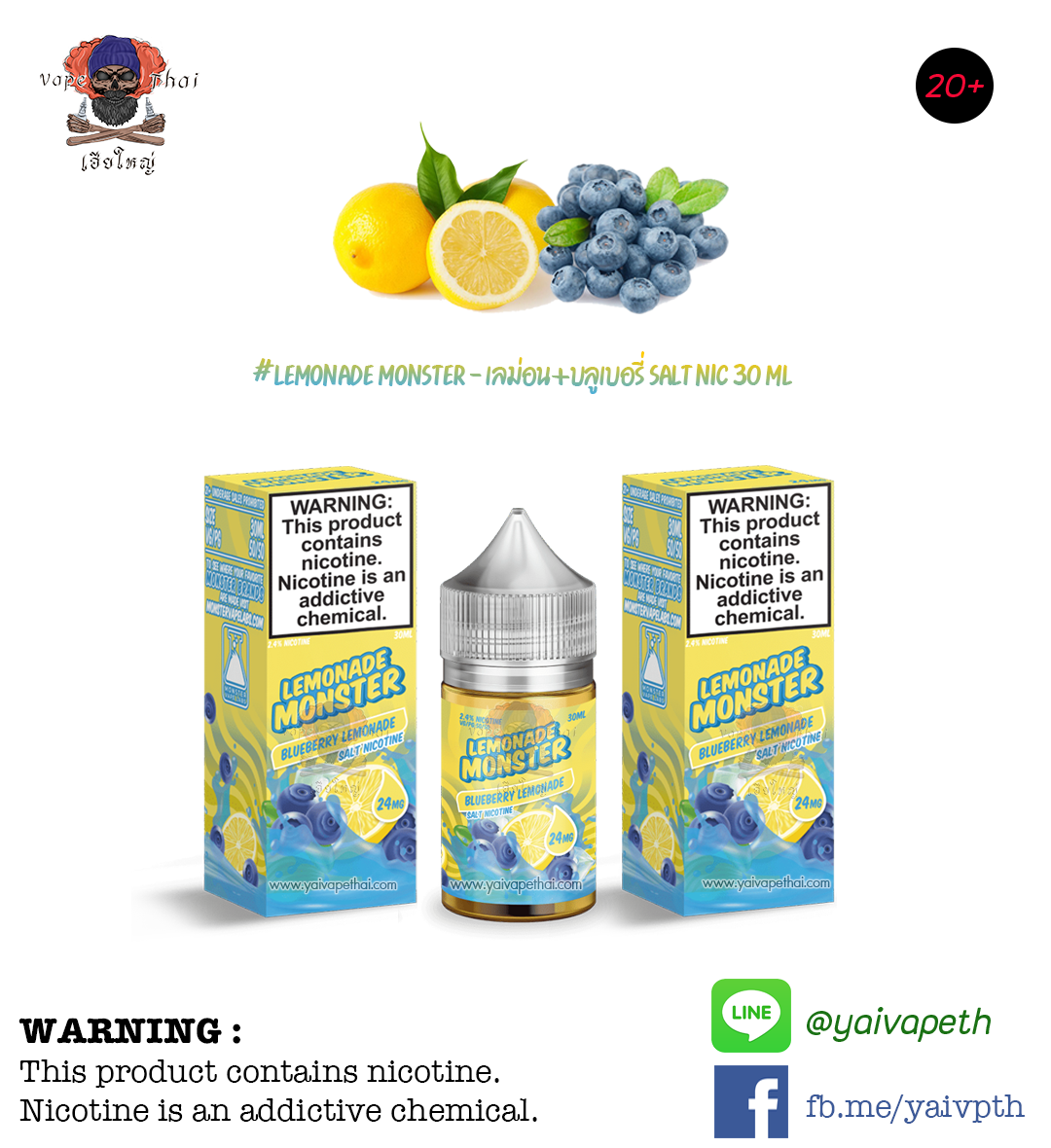 บลูเบอรี่เลม่อน – น้ำยาบุหรี่ไฟฟ้า Lemonade Monster Blueberry Lemonade Salt Nic 30 ml (U.S.A.) [เย็น] ของแท้ 100%