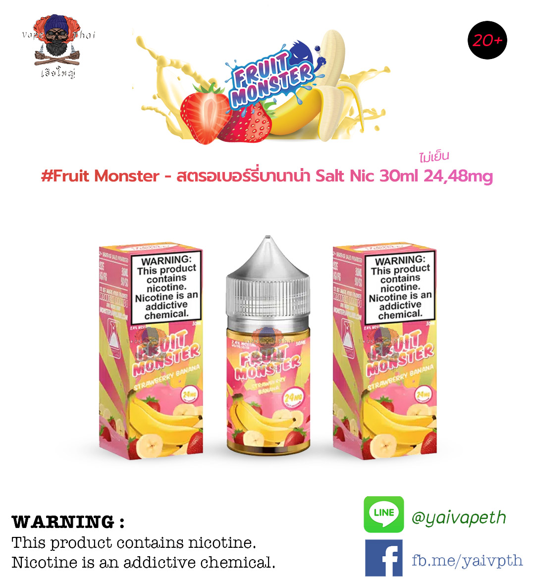 สตรอเบอร์รี่บานาน่า – น้ำยาบุหรี่ไฟฟ้า Fruit Monster Strawberry Banana Salt Nic 30ml (U.S.A.) [ไม่เย็น] ของแท้ 100%