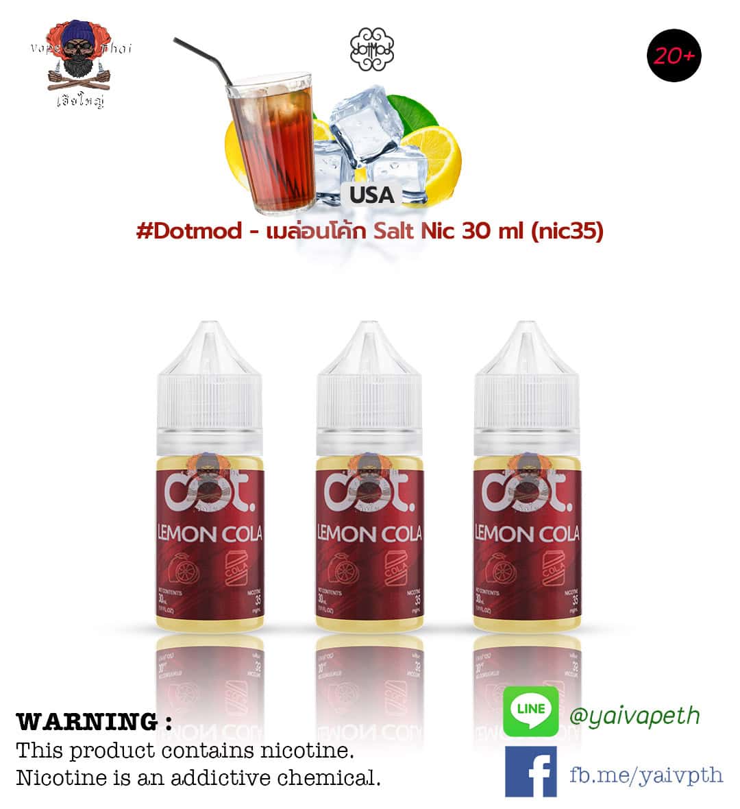 เมล่อนโค้ก &ndash; น้ำยาบุหรี่ไฟฟ้า Dotmod Dot Juice Lemon Cola Salt Nic 30 ml (USA) ของแท้